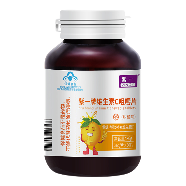 紫一 維生素C咀嚼片