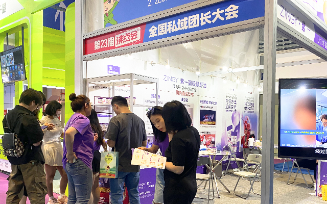 紫一南極磷蝦油閃耀亮相第23屆沸點會全國私域團長大會