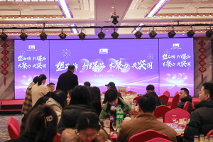 紫一健康2025新春年會(huì)圓滿(mǎn)落幕，共繪品牌發(fā)展新藍(lán)圖